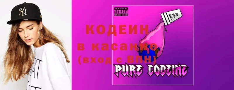 Кодеиновый сироп Lean Purple Drank  Волчанск 