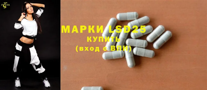 LSD-25 экстази ecstasy  продажа наркотиков  Волчанск 